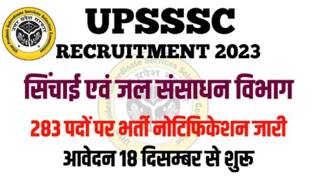 UPSSSC Recruitment 2023